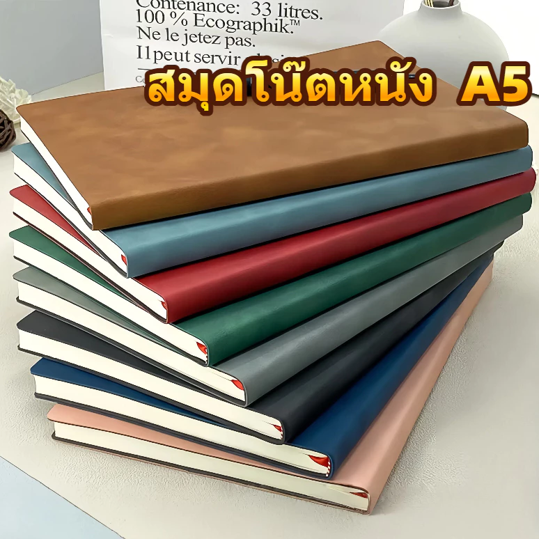 สมุดโน้ตปกหนัง A5 กระดาษหนา 100 แผ่น เขียนลื่น หมึกไม่ซึม มีที่คั่น สมุดจดบันทึก นักเรียน ออฟฟิศ พร้อมส่งไทย