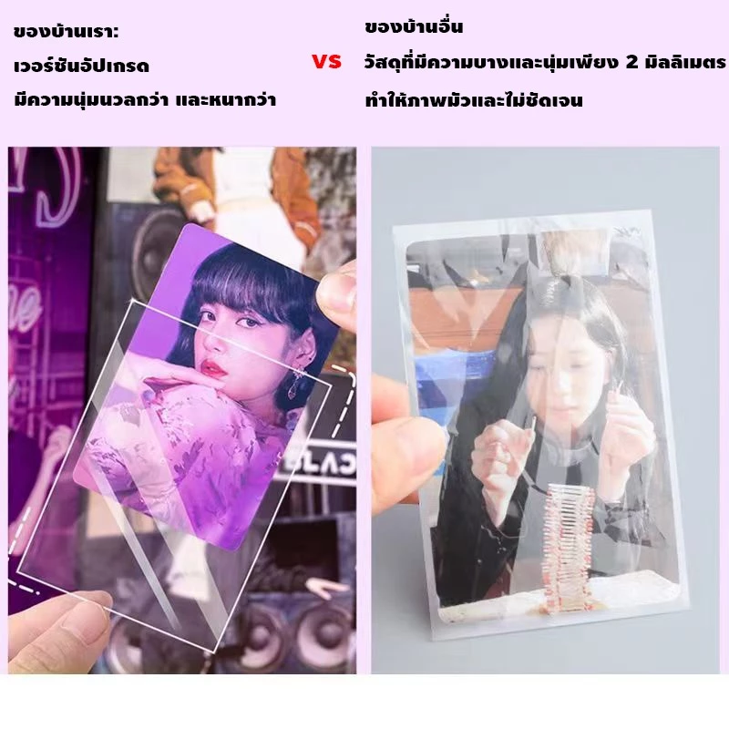 ชุดละ 500 ใบ ซองใส ใส่การ์ด ดีและถูก 65x90mm ใส่โฟโต้การ์ด K-POP  บัดดี้ไฟท์ ยูกิ โปเกมอนการ์ด การ์ดไอดอล เกาหลี Magic thumbnail 3