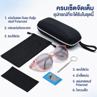 แว่นกันแดด กันลม กันฝุ่น Polarized เปลี่ยนสีออโต้ กรองแสงสีฟ้า ลดแสงสะท้อน กันUV400 แว่นขับรถ