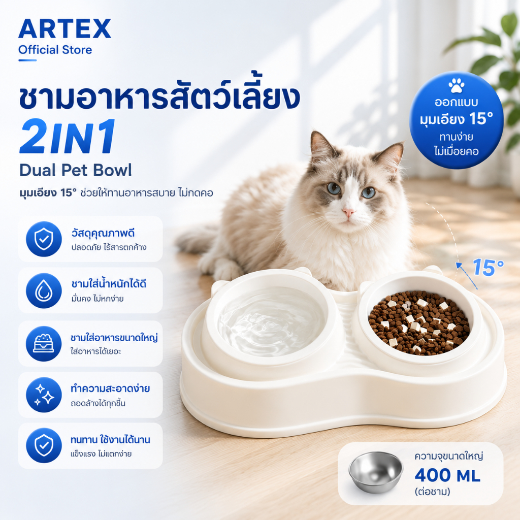 ชามอาหารสัตว์เลี้ยง ชามคู่สแตนเลส 2in1 รุ่นPWB08 จุ 400 ml ชามแมวเอียง 15 องศา ถนอมกระดูกคอ ถอดแยกชิ
