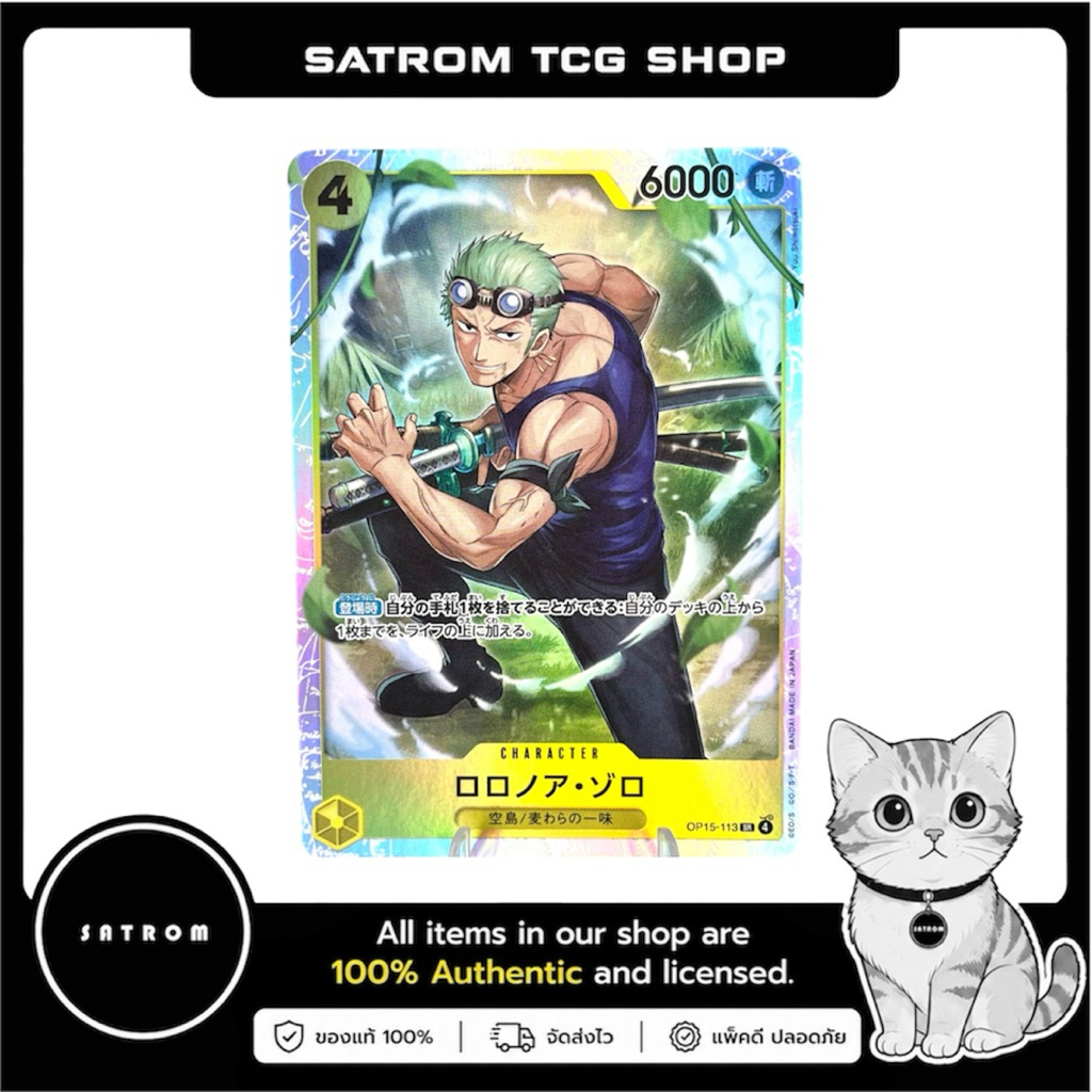 Roronoa Zoro SR [OP15-113]