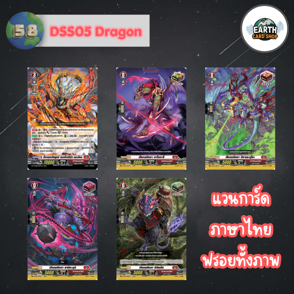 D-SS05 แวนการ์ด สามัญ แดง ดราก้อนเอมไพร์ แยกใบฟรอย คริ ฮีล ทริกเกอร์ เรดเอ็กเซิร์ท ดราก้อน