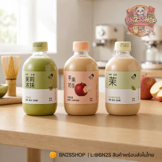 Heytea Jasmin Rich Milk Tea เครื่องดื่มชามะลินมสด เฮทีย์ บรรจุขวดพร้อมดื่ม มี 3 รสชาติ พร้อมส่งในไทย อร่อยมาก ต้องลอง