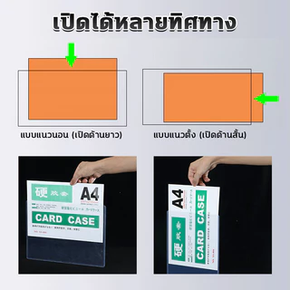 หนา 350mic 🗃️ซองพลาสติกแข็ง (ยกแพ็ค 20 ชิ้น) PVC พลาสติกแข็งใส่เอกสาร A3 A4 A5 A6 Card case