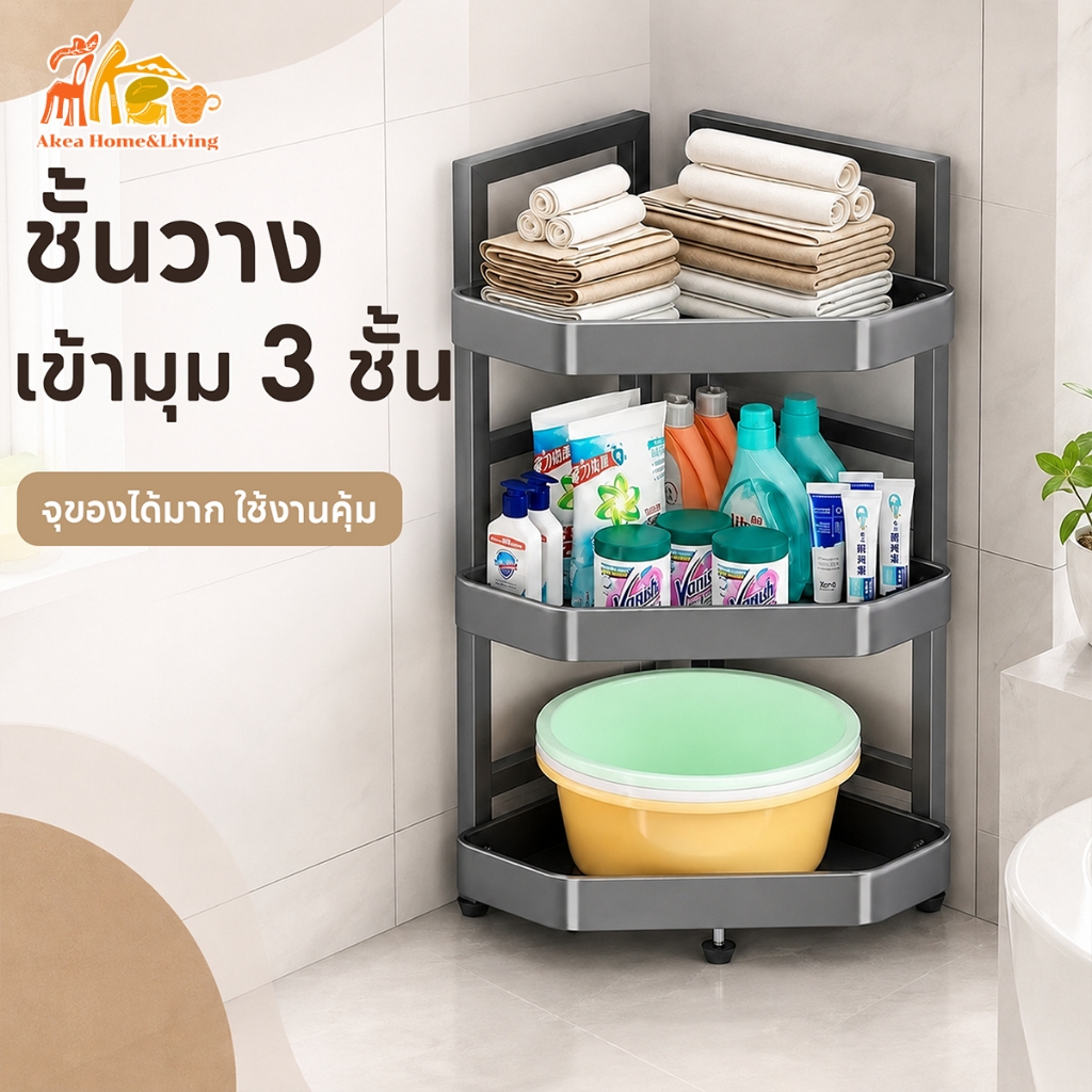 ชั้นวางของ ชั้นวางของในห้องน้ำ ชั้นเก็บของขในห้อง โดนน้ำได้ กันสนิม ประหยัดพื้นที่