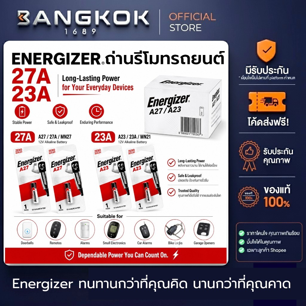 ถ่าน Energizer 23A / 27A (1 ก้อน) ถ่านรีโมทรถยนต์ ถ่านอัลคาไลน์ 12V Alkaline Battery
