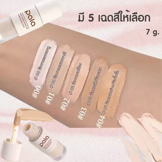 PALA (คอนซีลเลอร์) กันน้ำ ปกปิด Silky Nude Makeup Long-Lasting Concealer Stick 7g. แบรนด์ไทยมีอ.ย.