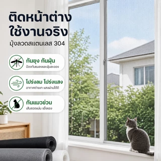 🦟มุ้งลวดไฟเบอร์กลาส ยาว 3-10m มุ้งไฟเบอร์ มุ้งลวด มุ้งตาข่าย มุ้งกันยุง กันแมลง สำหรับหน้าต่าง ประตู ตัดง่าย DIY