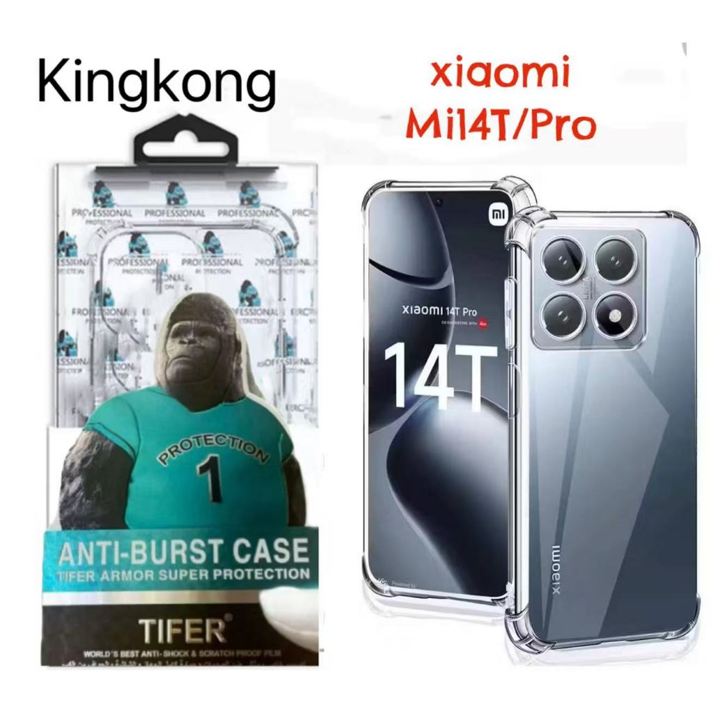 เคสใส คิงคอง สําหรับXiaomi Mi17T Pro Mi14T Pro / Mi14TPro เคสKingKong กันกระแทก