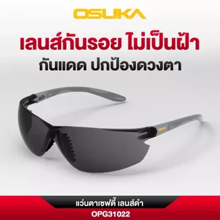 OSUKA อุปกรณ์เซฟตี้ (แว่นตาเซฟตี้ เลนส์ใส แว่นตาเซฟตี้ เลนส์ดำ ถุงมือกันบาด Cut Level 1)