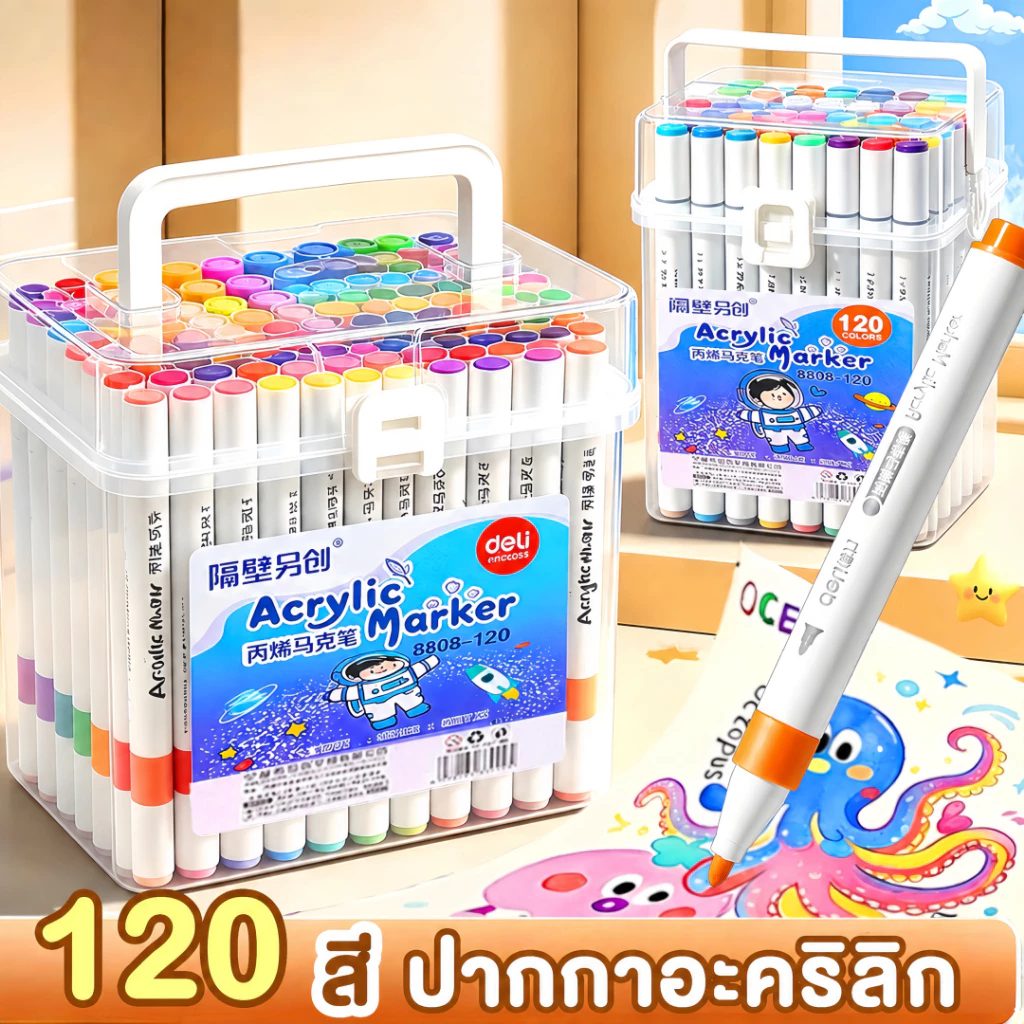 ปากกามาร์คเกอร์ ปากกาอะคริลิค ปากกามาร์กเกอร์อะคริลิค ปากกาอะคริลิค เครื่องหมาย 12/24/36/48/60/80/120สี