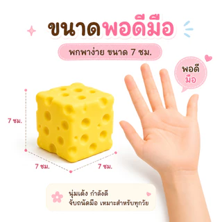 สกุชชี่ สโลว์ squishy สกุชชี่ซาลาเปา สกุชชี่ชีส นุ่มบีบจมคืนตัวช้า คลายเครียด เหมาะกับนักเรียนและวัยทำงาน พร้อมส่งในไทย