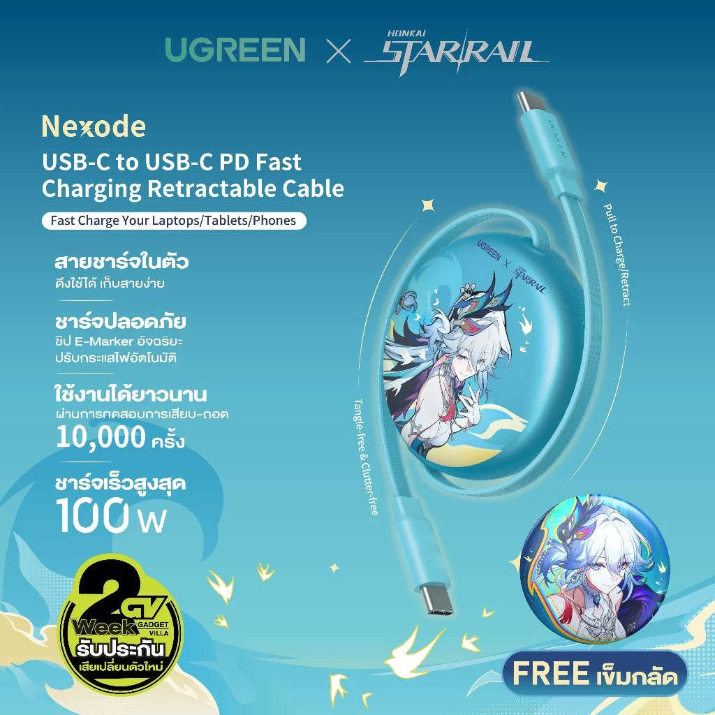 UGREEN X Honkai Star Rail Edition Nexode USB-C Retractable Cable 100W สายชาร์จ USB-C to USB-C PD100W สายม้วนเก็บได้