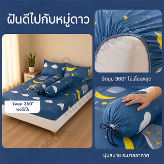 ชุดผ้าปู 5ชิ้น ผ้าฝ้ายนุ่มพิเศษ นุ่มสบาย เรียบหรู รัดมุม360° ชุดเครื่องนอน กันไรฝุ่นผ้าฝ้าย 100%