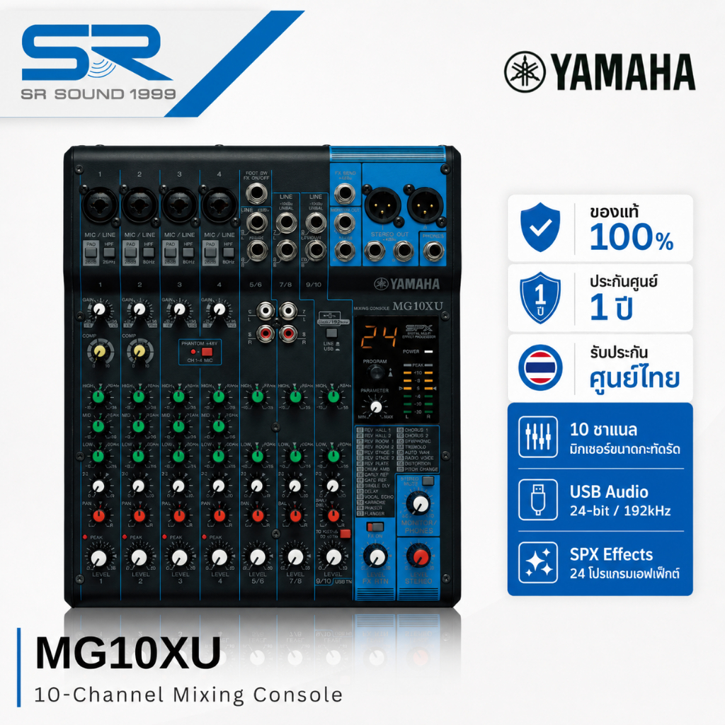 YAMAHA MG10XU MIXER มิกเซอร์ 10 CH มิกซ์ขยายเสียง เอฟเฟค มิกซ์ ยามาฮ่า MG-10XU