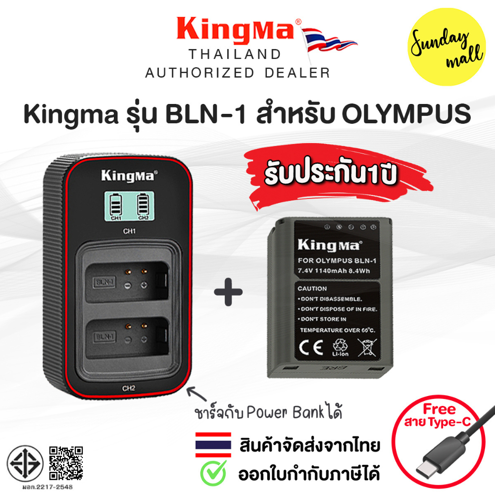 Kingma BLN-1 แบตเตอรี่กล้อง Olympus Camera Battery OMD-EM10 EM-5 E-PL แบตกล้อง Sundaymall BLN1