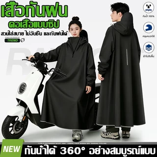 เสื้อกันฝน เสื้อกันฝนมอเตอร์ไซค์ เสื้อกันฝนสำหรับผู้ใหญ่ ขี่จักรยานมอเตอร์ไซค์ กันฝนหนัก ผ้าไม่ฉีก มีพื้นที่ใส่กระเป๋าเป
