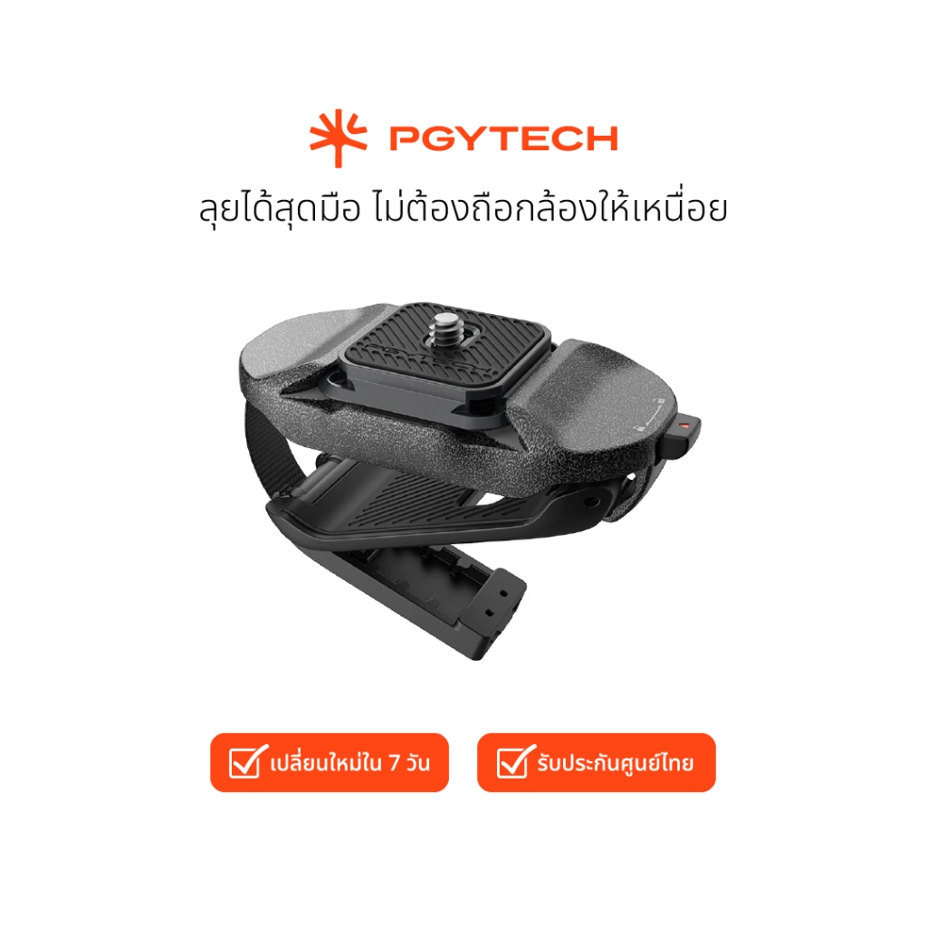 PGYTECH Beetle Camera Clip V2 คลิปหนีบกล้องติดสายกระเป๋า
