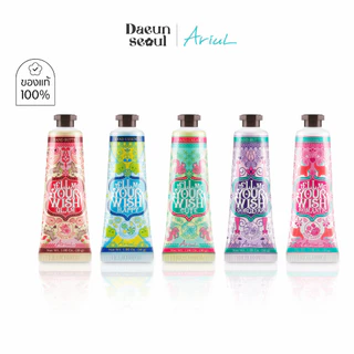 [1ชิ้น ครีมบำรุงมือและเล็บ] Ariul Tell Me Your Wish Hand Cream 30g