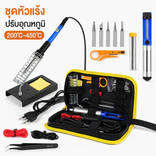 ชุดหัวแร้งบัดกรี 15 ชิ้น 60W ปรับอุณหภูมิได้ แบบทำความร้อนภายใน อุปกรณ์ซ่อมอิเล็กทรอนิกส์