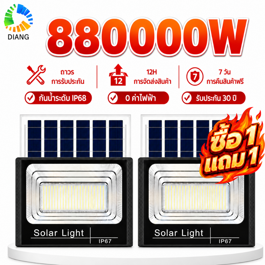 DIANG【ซื้อ1แถม1】ไฟโซล่าเซลล์ 880000W โซล่าเซลล์ ไaฟสปอตไลท์ กันน้ำ LED IP68 solar light outdoor ไฟถนน ไฟแสงอาทิตย์