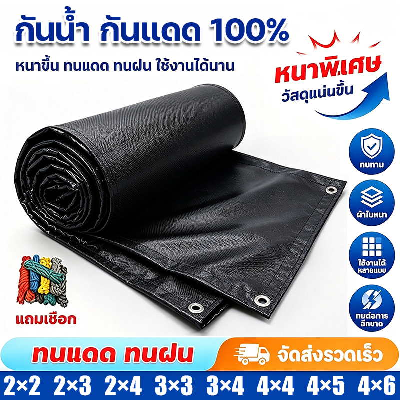 🌧️กันน้ำสองด้าน 200%🌧️ PVC ผ้าใบกันแดดฝน  อเนกประสงค์ผ้าใ กันแดดกันฝน ทั้งสองด้านเพิ่มให้หนาที่สุดประกันคุณภาพ