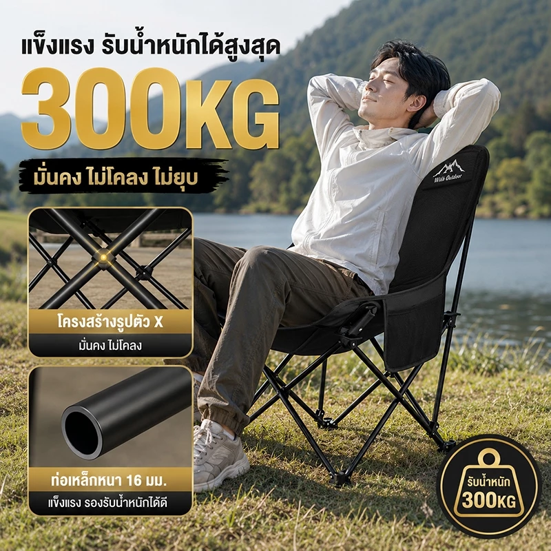 WTHB เก้าอี้พับแคมป์ปิ้ง ปรับระดับได้ พนักพิงสูง พกพาได้ thumbnail 5