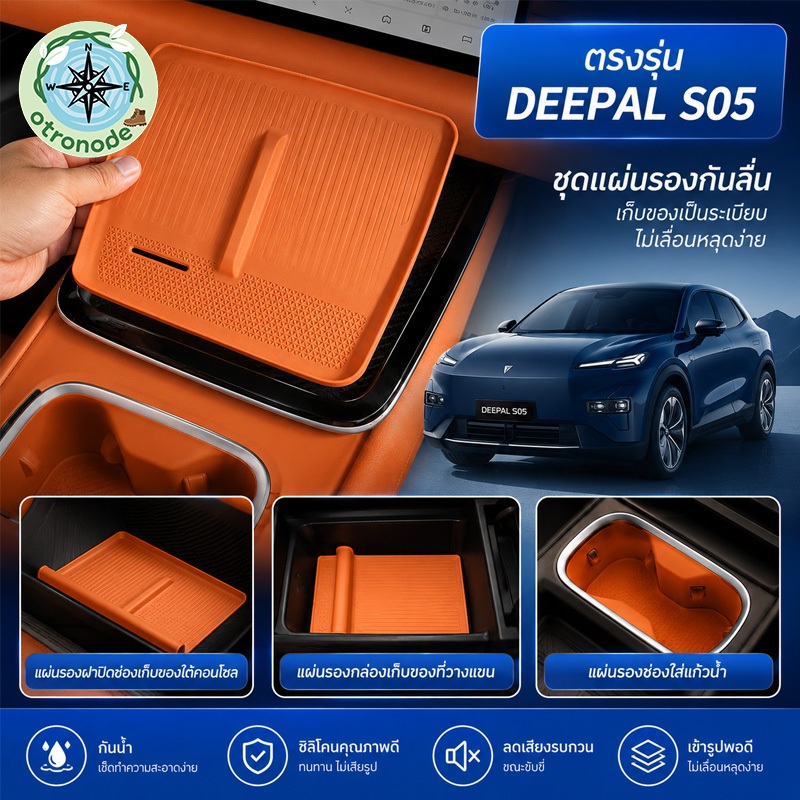 กล่องเก็บของรถยนต์ DEEPAL S05 กล่องเก็บของคอนโซลกลาง กล่องที่พักแขน เพิ่มพื้นที่จัดเก็บ ติดตั้งง่าย