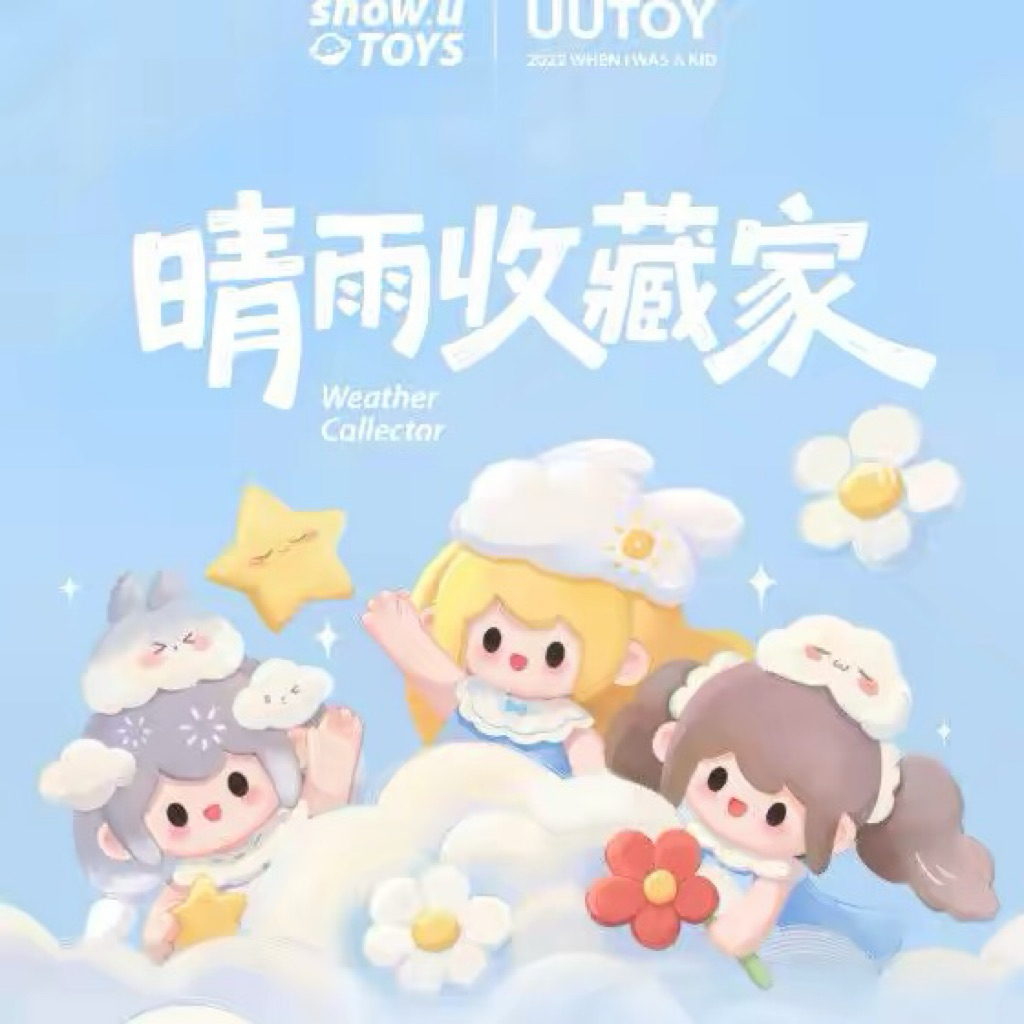 (เช็คการ์ด）ยย 240💕UUTOY weather collector อาร์ตทอย