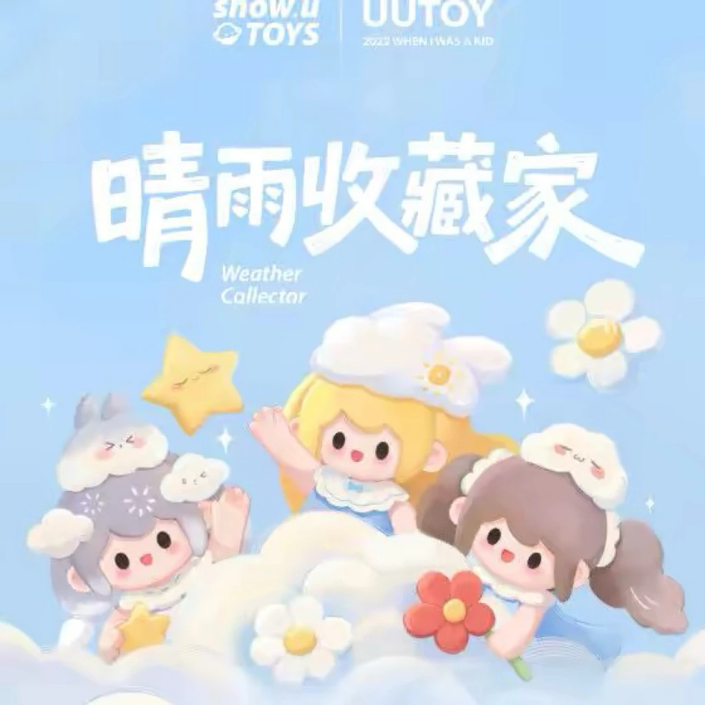 (เช็คการ์ด)ยย 240💕UUTOY weather collector อาร์ตทอย
