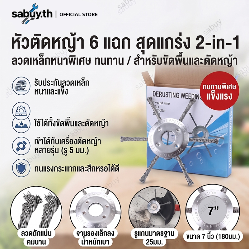 Bri Universal เครื่องตัดหญ้า 7/8/9 นิ้วลวดเหล็กกําจัดวัชพืช Trimmer Head ywr