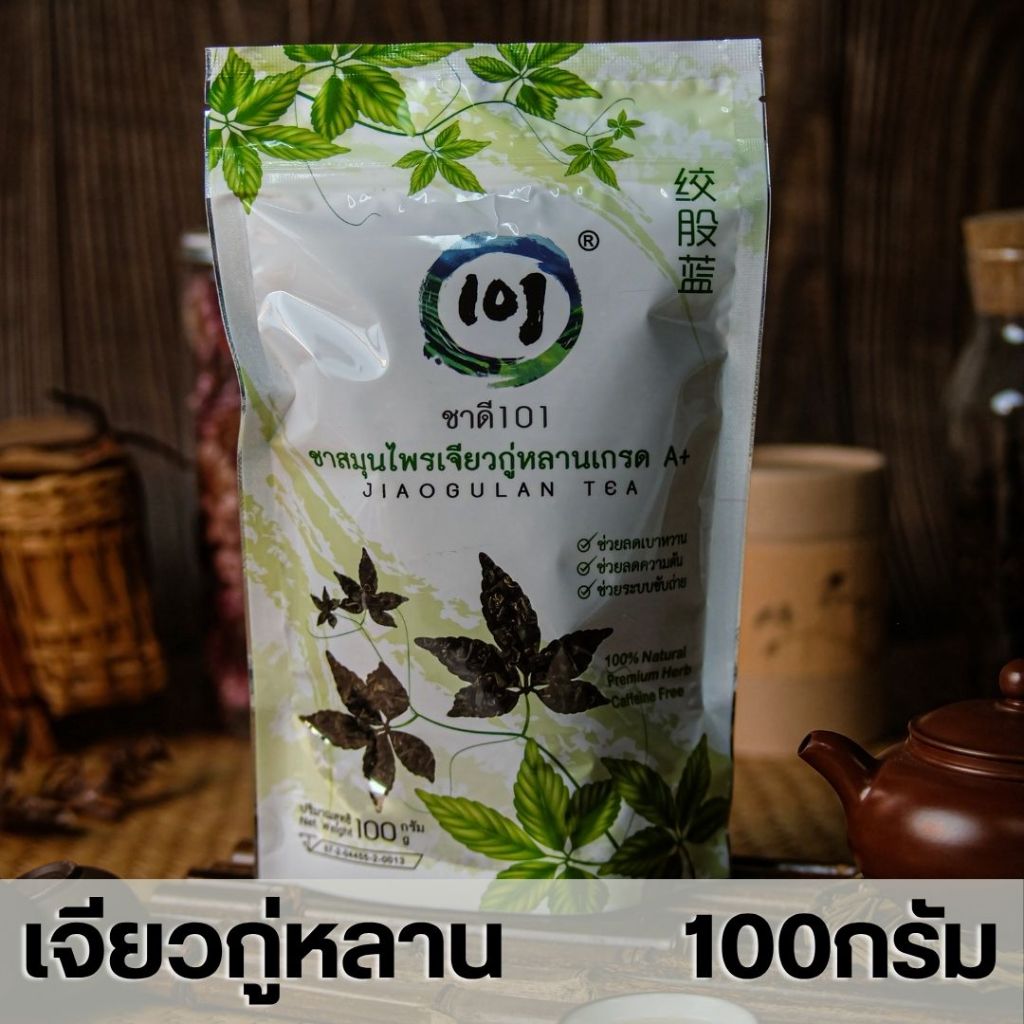 เจียวกู่หลาน เกรดเอ แบบใบชง (Jiao Gu Lan) ชาเพื่อสุขภาพ เจียวกู่หลานสายพันธุ์หวาน สมุนไพรเจียวกู่หลาน