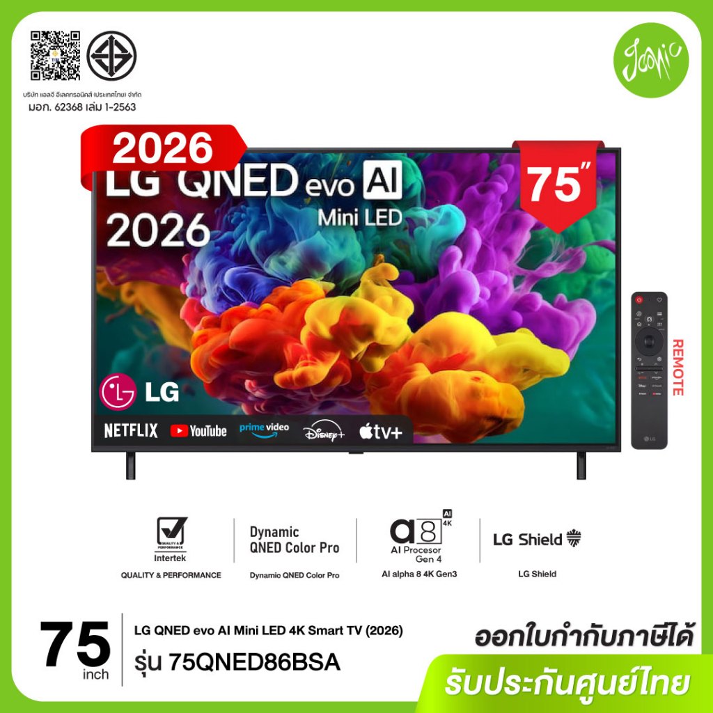 LG 75QNED86BSA ทีวี 4K QNED MiniLED
