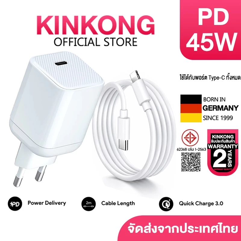 จัดส่งจากประเทศไทย PD 45W ชุดชาร์จ 20W สายชาร์จ USB-C รองรับ ใช้ได้กับหัวชาร์จ Type-C ทุกประเภท