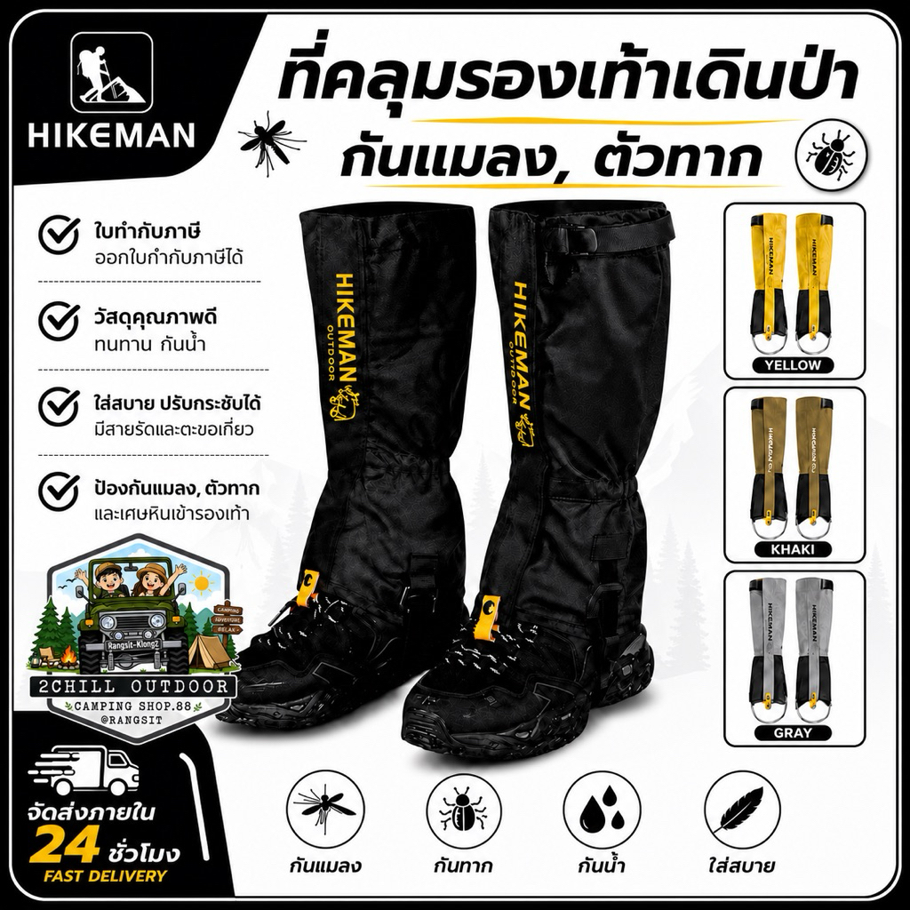 HIKEMAN ที่คลุมรองเท้าเดินป่า Snow Legging กันหิมะและฝน กันแมลงและทราย แข็งแรงและทนความเย็น ผ้าคอมโพสิตโพลีเอสเตอร์ 420D