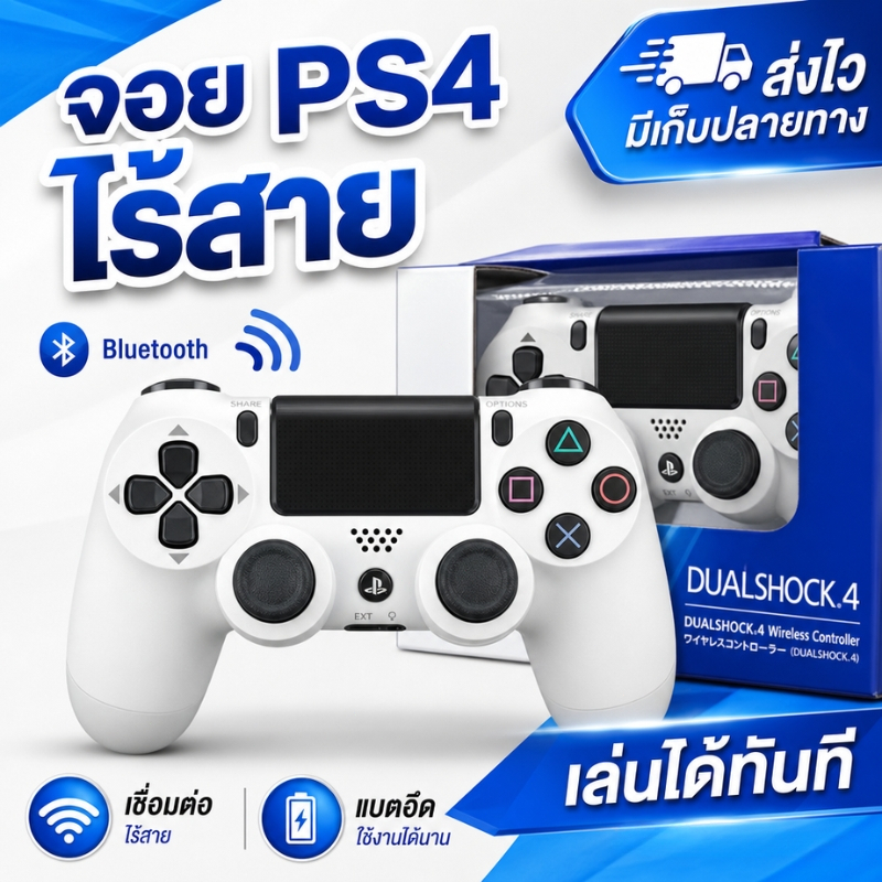 จอย PS4 ไร้สาย Bluetooth ระบบสั่นคู่ รองรับ PS4 / PS4 Slim / PS4 Pro / PC / Steam / Android / iOS