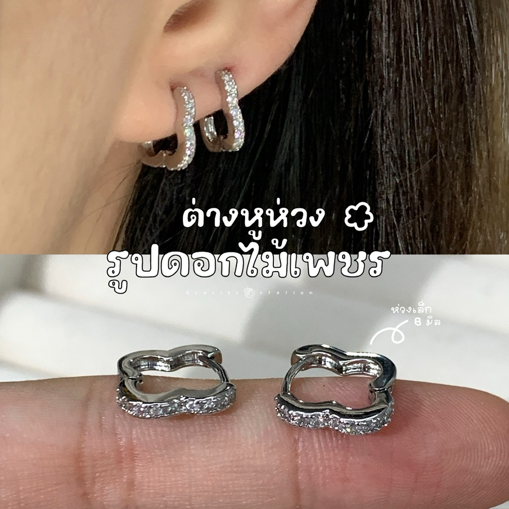 ต่างหูห่วง Flower รูปดอกไม้เพชร