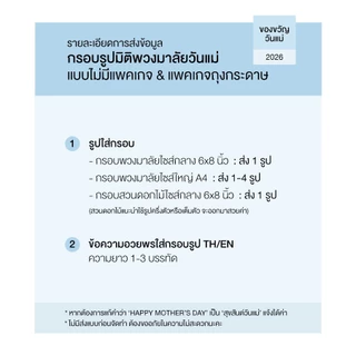ของขวัญวันแม่ 2026 — กรอบรูปมิติพวงมาลัยดอกมะลิ กรอบรูปมิติสวนดอกไม้ (กรุณาอ่านรายละเอียดก่อนสั่งซื้อ)