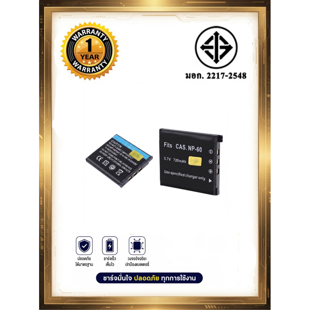 แบตเตอรี่ คาสิโอ NP-60/Casio Battery NP-60 แบตเตอรี่กล้อง Casio NP-60 CNP60 Battery แบตคาสิโอ คุณภาพ