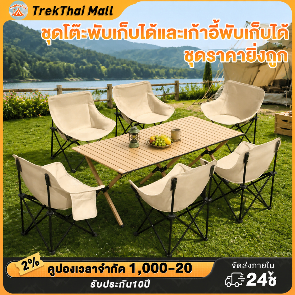 โต๊ะแคมป์ปิ้ง พับ 1 วินาที ใช้ได้ทั้งในร่ม-กลางแจ้ง