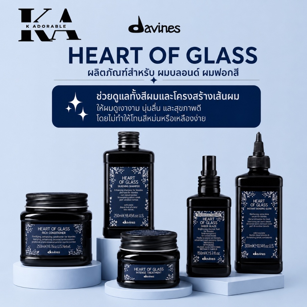 [พร้อมส่งทันที] Davines Heart of Glass สำหรับผมบลอนด์และผมทำสีอ่อน เงางาม สุขภาพดี