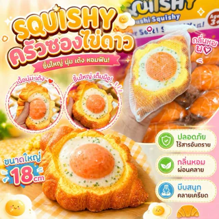 [น่ารักทั้งร้าน] สกุชชี่ซูชิแซลมอนชิ้นใหญ่ บีบสนุกคลายเครียด เนื้อนุ่มเด้ง Slow Rising ของขวัญสุดน่ารัก