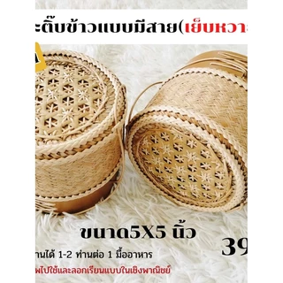 กระติ๊บข้าวคล้าพิกุลเกล้า กระติ๊บข้าวเหนียวจากต้นคล้าไม่ขึ้นราไม่มีมอด แข็งแรงทนทานเก็บความร้อนได้นาน มีหลายไซส์ให้เลือก