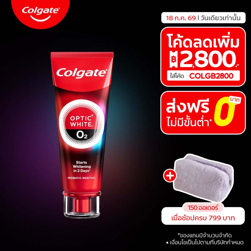 [มี 4 แพ็คให้เลือก] คอลเกต ยาสีฟัน อ๊อพติค ไวท์ โอทู 85 กรัม Colgate Optic White O2 Toothpaste 85g.