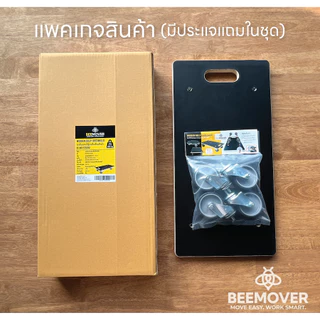 BEEMOVER รถเข็นดอลลี่ ทรงสี่เหลี่ยมผืนผ้า รถเข็นไม้ รถเข็นเฟอร์นิเจอร์เคลือบกันน้ำ BT-WD