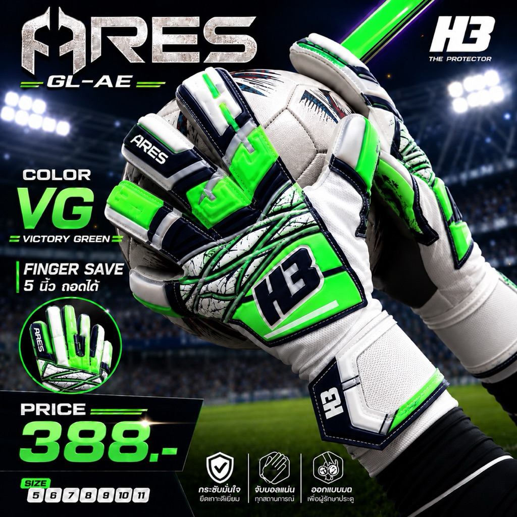H3 ถุงมือผู้รักษาประตู มี Finger Sver 5 นิ้ว รุ่น ARES