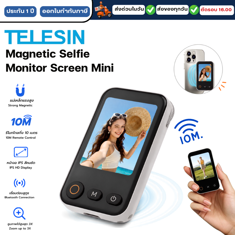 Telesin Magnetic Selfie Monitor Screen Mini จอฉายภาพเซลฟี่ขนาดเล็ก (P5-RMT-06 )