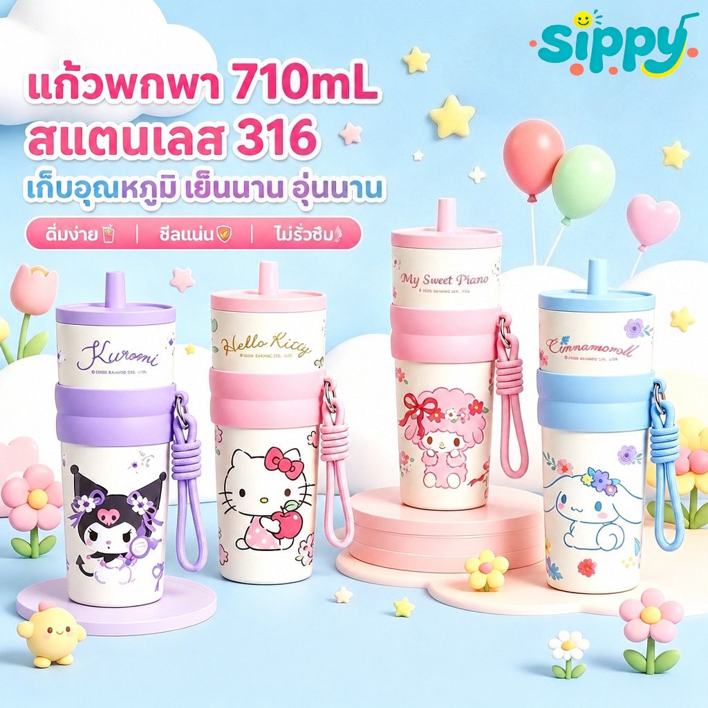 แก้วน้ำเก็บความเย็น 710ML สแตนเลส ถ้วยเก็บความร้อน ถ้วยน้ำการ์ตูน ความจุขนาดใหญ่ ด้วยฟาง แก้วน้ำในรถยนต์