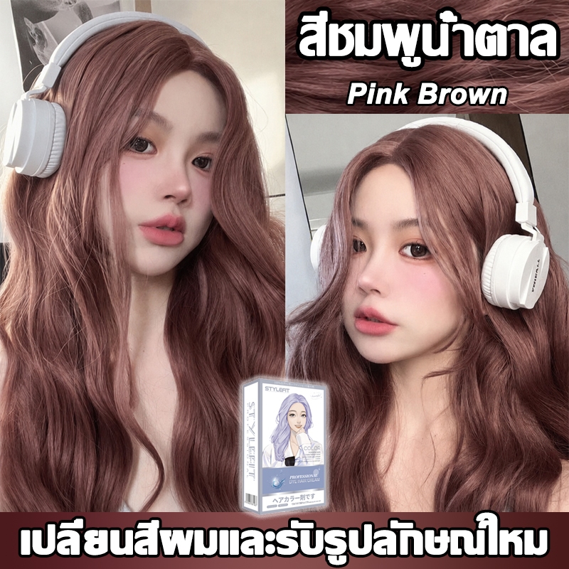 กลิ่นหอมไม่ฉุน สีย้อมผม ยาย้อมผม ย้อมผม เทคนิคล็อคสียาวนาน ซึมซาบเร็ว ปิดผมหงอก ครีมย้อมผม ที่ย้อมสีผม สีผมออแกนิค
