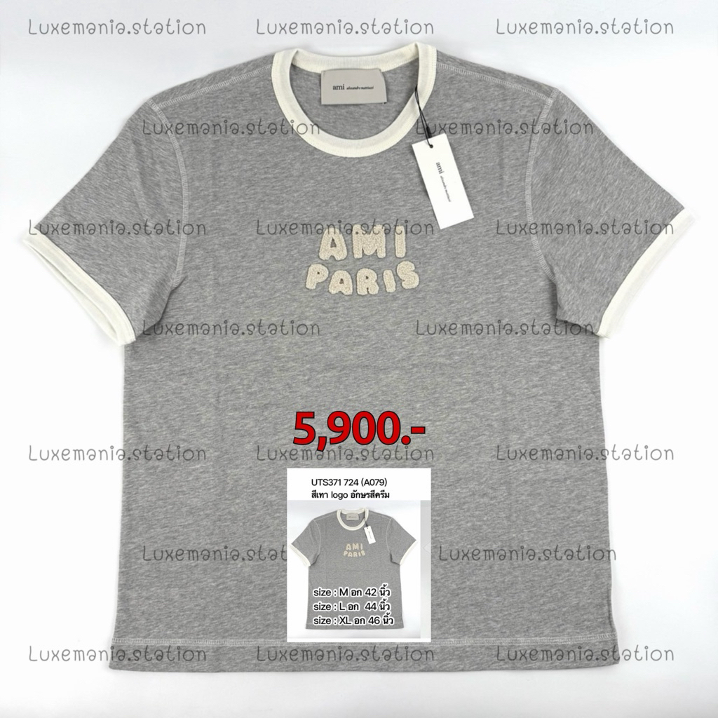 🇹🇭👜[พร้อมส่ง]: New!! Ami Paris T-Shirt แจ้งไซส์ทางแชทนะคะ‼️ก่อนกดสั่งรบกวนทักมาเช็คสต๊อคก่อนนะคะ‼️